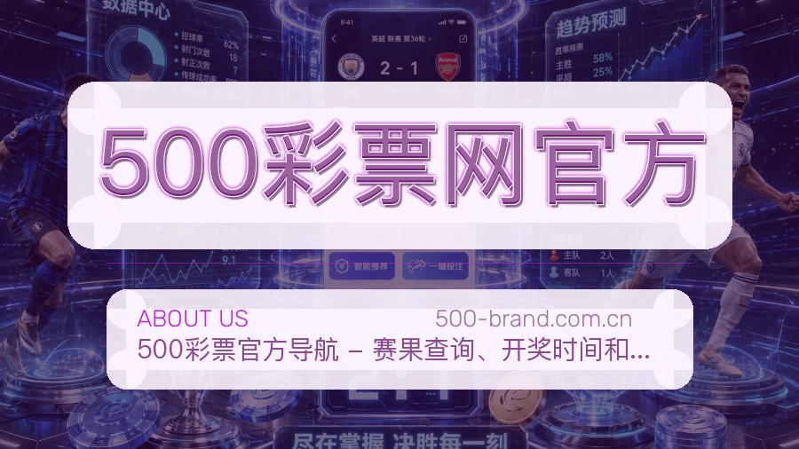500彩票网官方内容浏览体验